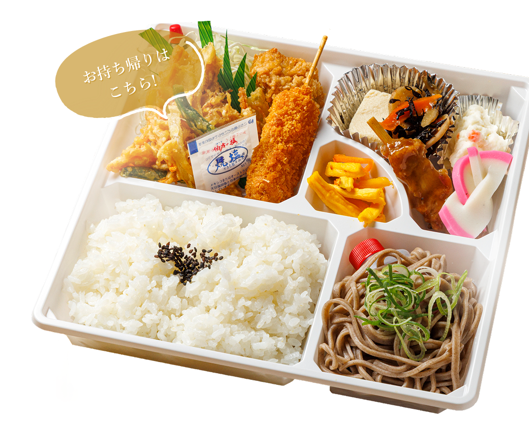 弁当