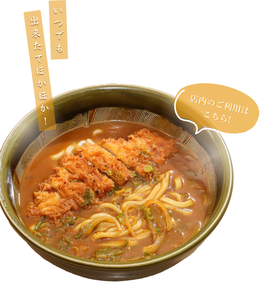 うどん